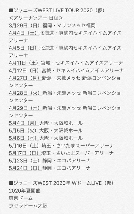 ジャニーズwest伝言板 非公式 さん の人気ツイート 1 Whotwi グラフィカルtwitter分析