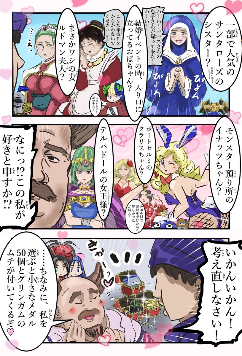 カコミスル Pa Twitter ドラクエ5完全版 再 カコミスル Pa Twitter ドラクエ5完全版 再