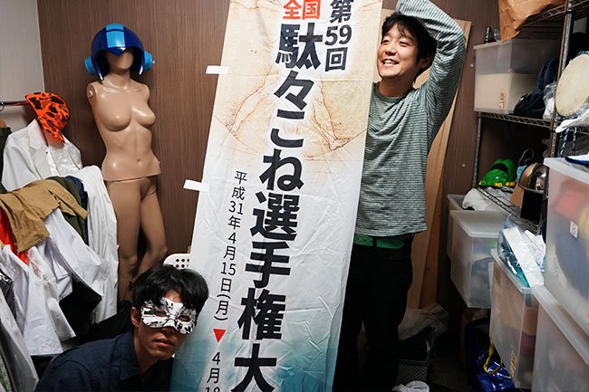 大掃除とメルカリのPRも兼ねて、今年のオモコロ記事で使用した小道具をメルカリに出品してみました。虫歯のイタイワイ、でっけーケツのメテオ、存在しない大会ののぼりなどがありました。
「【年末】2019年のオモコロ振り返り&大掃除!今年はこんな記事やりました」 https://t.co/LOhcScWPpj
