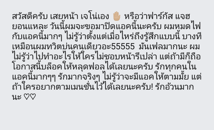 เสยหน้า close + read pin tweet media