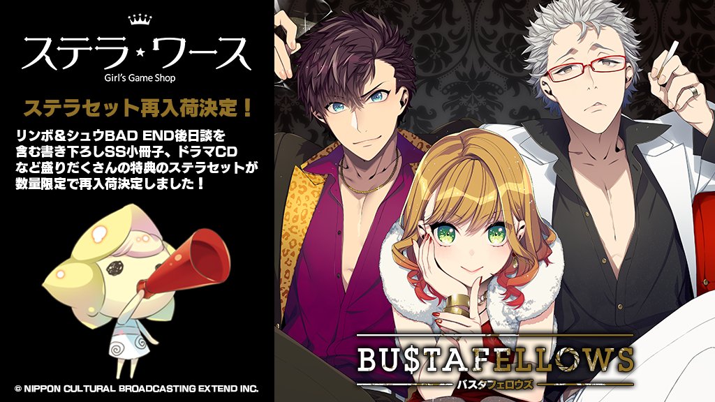 公式】BUSTAFELLOWS season2 on X: 