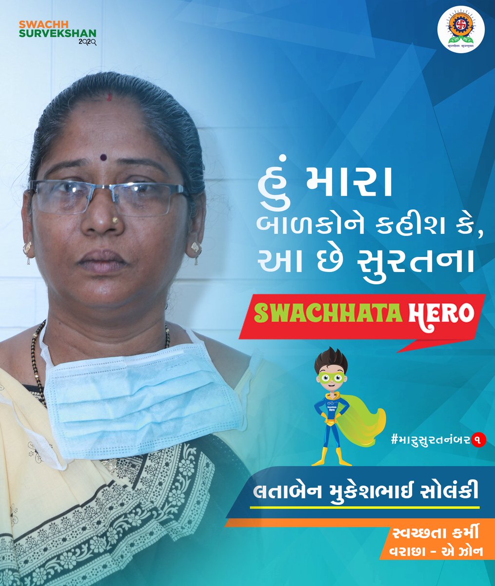 MySuratMySMC's tweet photo. ��ુરતના સાચા હીરો છે, આખી રાત સુરતને સાફ કરવામાં જીવ લગાડી મહેનત કરતાં રાત્રિ સફાઈ સ્ટાફના સ્વચ્છતાકર્મીઓ.તો ચાલો એમના ચહેરા પરના સ્મિતનું કારણ બનીએ અને સુરતને સ્વચ્છ રાખી આપણી નાગરિક તરીકેની ફરજ બજાવીએ #MaruSuratNo1
#SwachhSurvekshan2020 #SwachhBharat #SwachhBharatMission #surat https://t.co/TxEOjlUQe1
