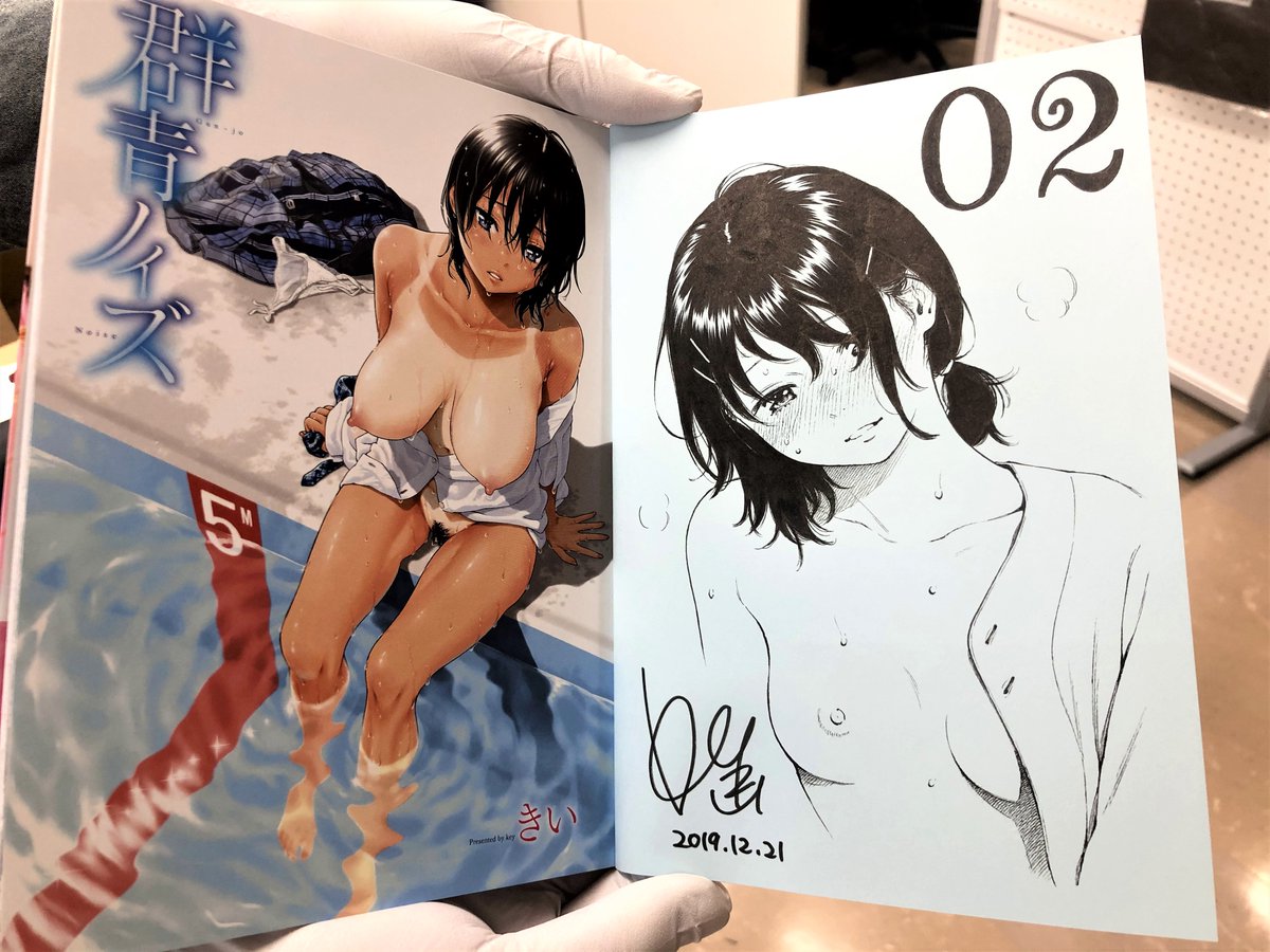 今回、きい先生に直筆サイン本を10冊も描いていただきました……! space caimanでの快楽天創刊25周年記念展で展示&オークション販売を行います! 