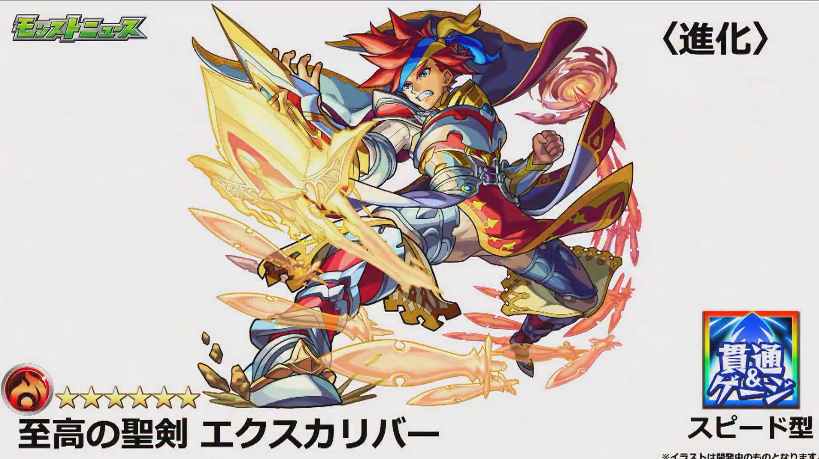 モンスト攻略班 Appmedia エクスカリバー進化の性能 新アビ 超ssアクセル 80 未満で発動する 新アビ プロテクション 一定以下の敵からのダメージをカット 初の全敵レーザーel 自傷 自強化 オールアンチss T Co Ruep7njs10