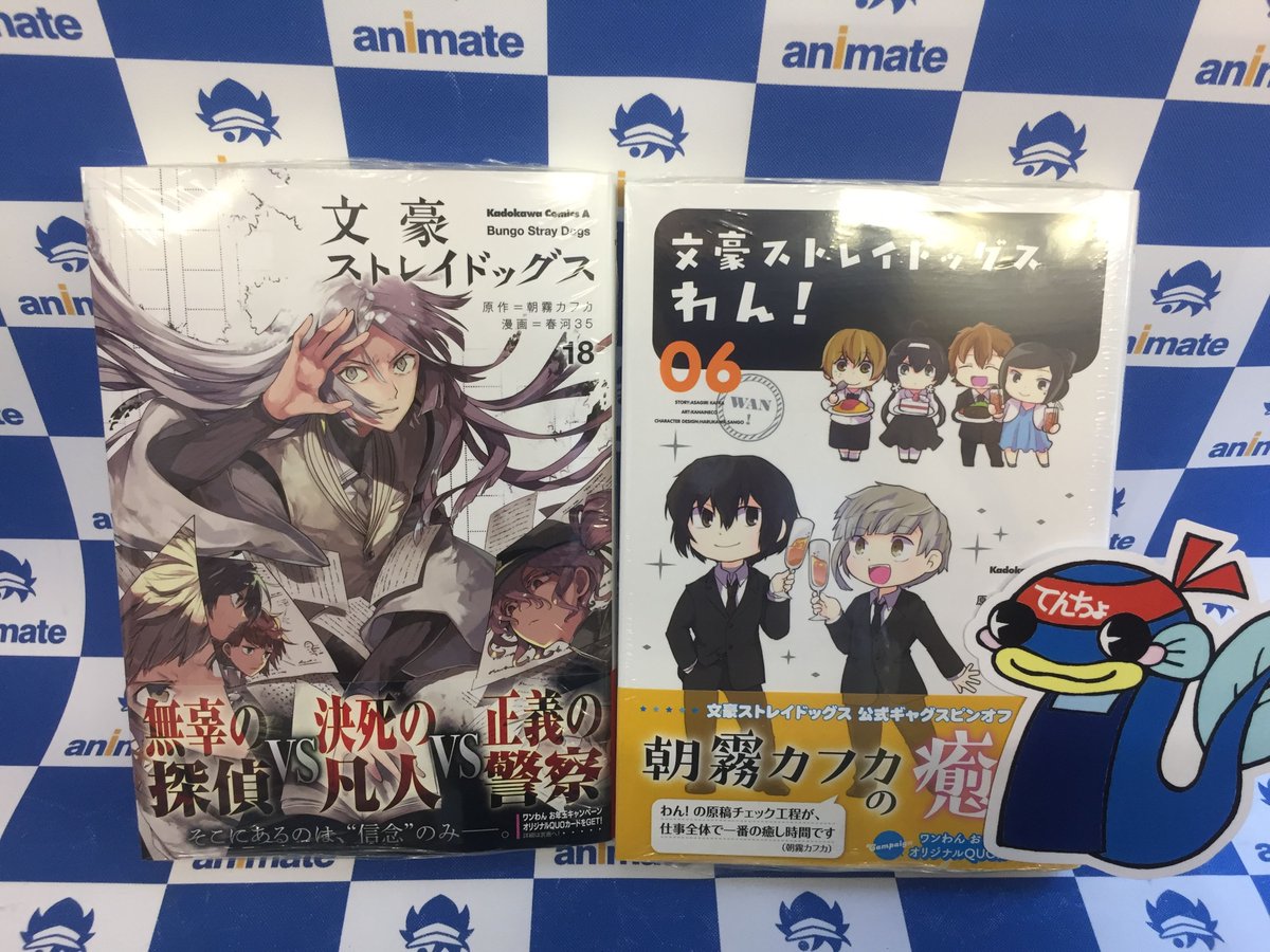 文豪 ストレイ ドッグス 18 巻 劇場版 文豪ストレイドッグス 18年3月3日公開 新キャラ 澁澤龍彦役は中井和哉 ニュース