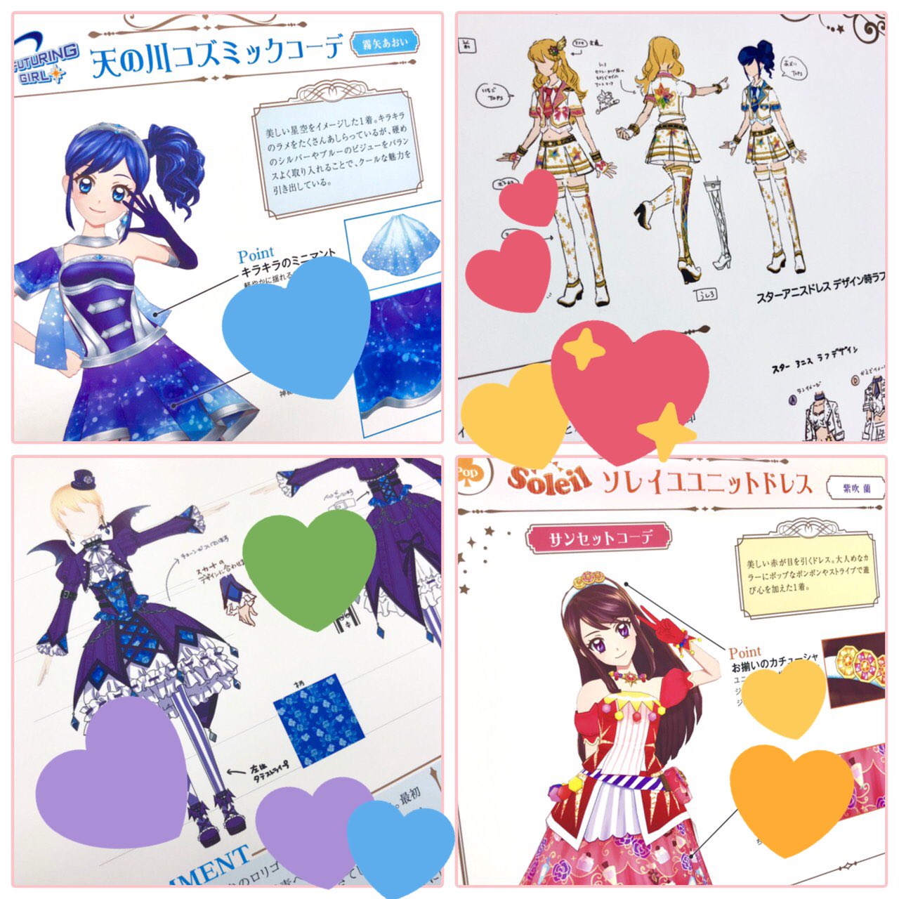 アイカツ!シリーズ データカードダス公式 على X: アイカツ!シリーズ データカードダス公式 على X: