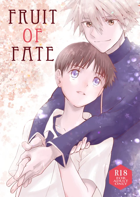 【C97】新刊サンプル「Fruit of fate」 #漫画 #カヲシン #エヴァ #碇シンジ #渚カヲル #エヴァンゲリオン #C97  