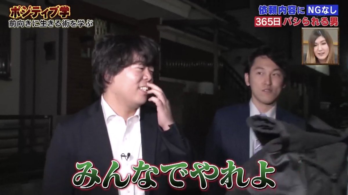 宮下 草薙 の ポジティブ 学