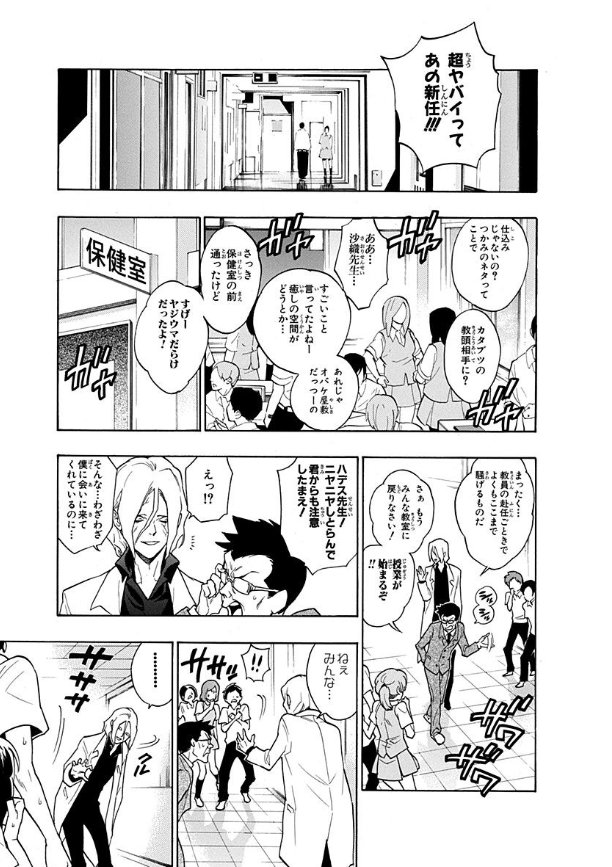 全巻初版帯付き！ 怪物事変 1～18巻 保健室の死神 全10巻 MUDDY全2巻 保健室の死神 全10巻完結セット (ジャンプコミックス) | 藍本 松