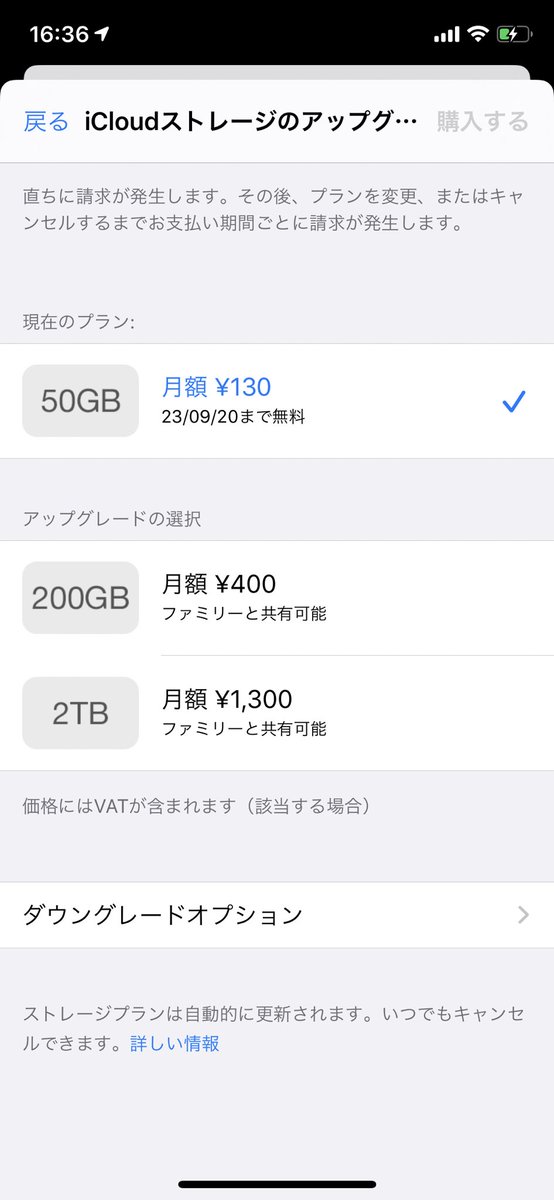 じょうげん Auのapplecare解約になってるはずなのに4年間icloud無料になってる 6240円相当得やな