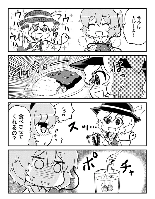 【再掲】拒否するこいしちゃん 