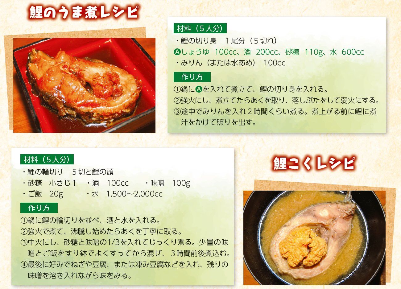 佐久鯉 で お年取り はいかが 身が締まり 臭みがない Qu 19 12 27 佐久 佐久市役所 佐久鯉 で お年取り はいかが 身が締まり 臭みがない Qu 19 12 27 佐久 佐久市役所