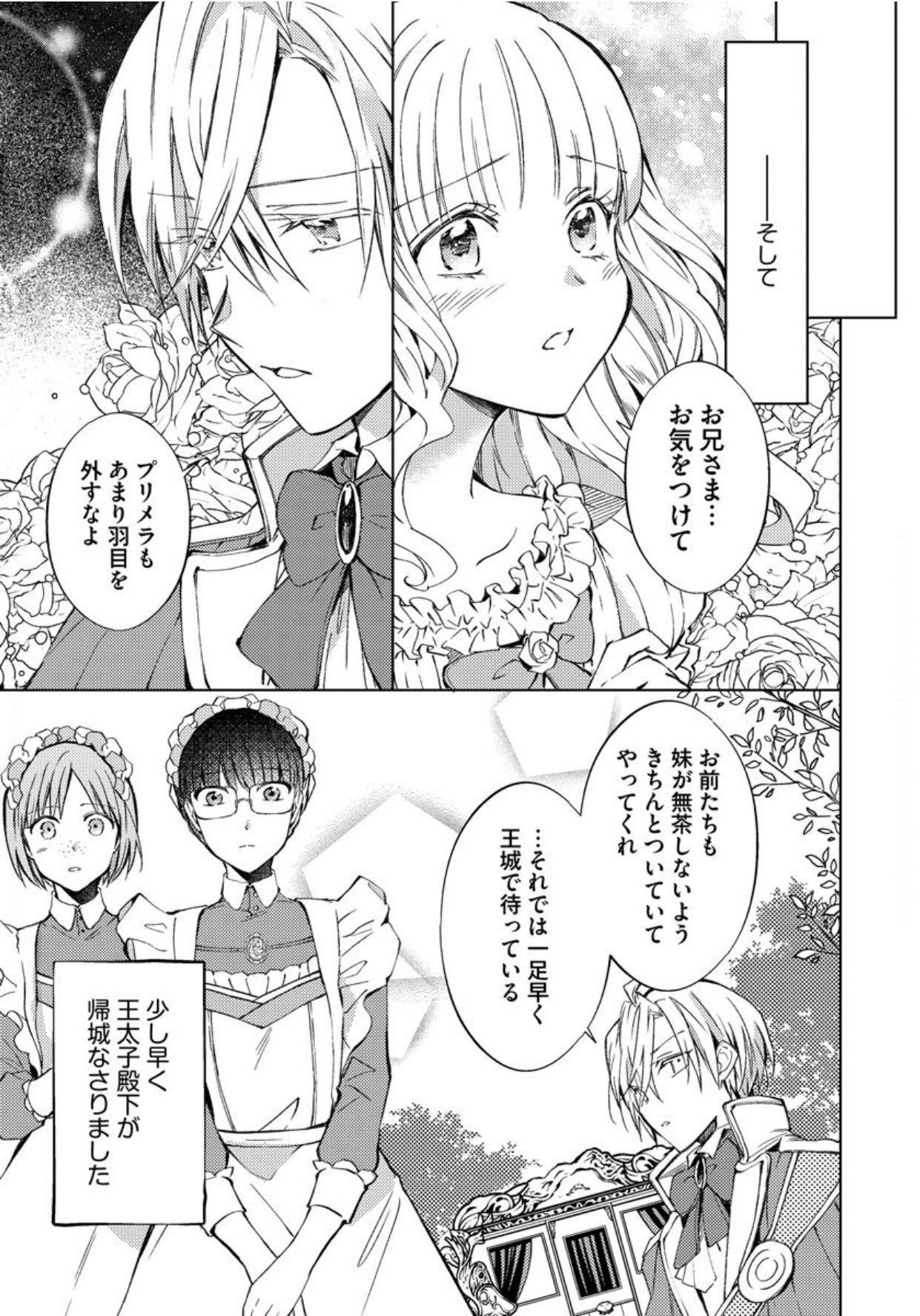 田中ててて コミカライズ版 転生しまして 現在は侍女でございます 最新12話がシーモアさんで先行配信されました 各電子書籍サイトでも11話までが配信されています 1 10まで3話まで無料で読めるのでよろしくお願いいたします T