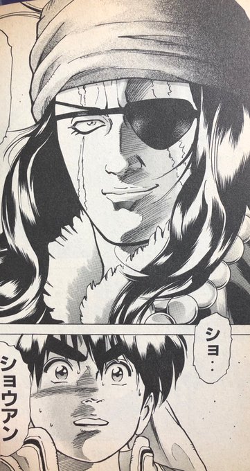 小川悦司 中華一番 極10巻8 6 Ogawa Etsushi さんの漫画 23作目 ツイコミ 仮 小川悦司 中華一番 極10巻8 6 Ogawa Etsushi さんの漫画 23作目 ツイコミ 仮