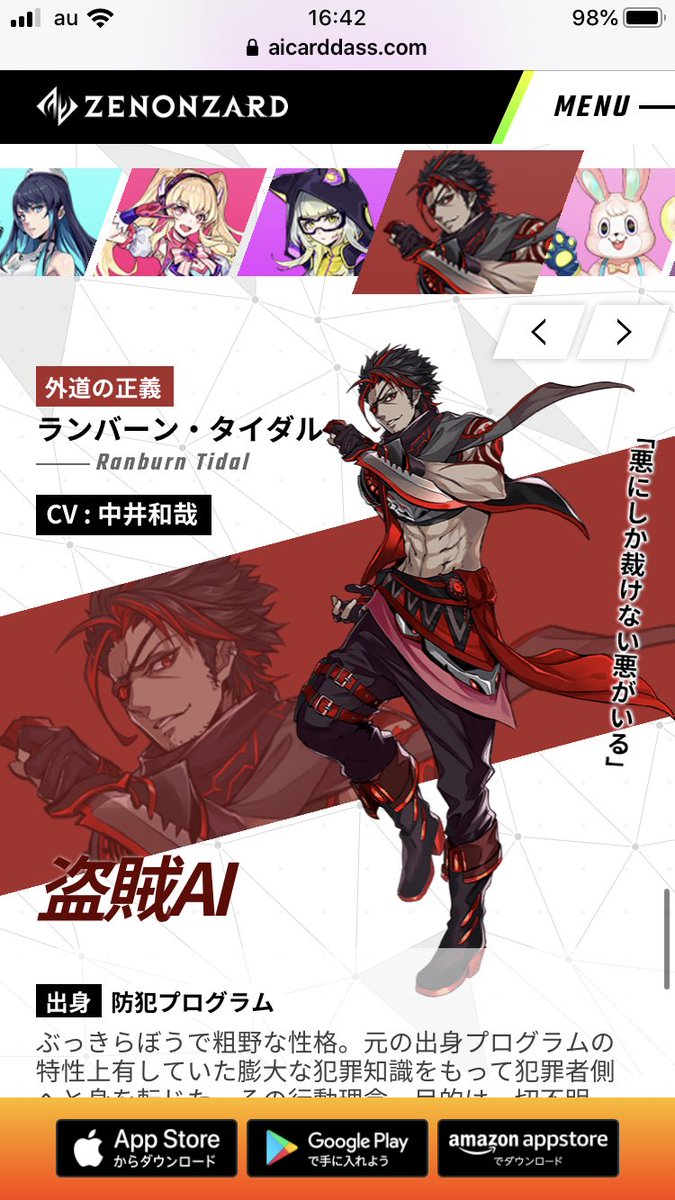 ランバーンと俺 Min T ミント