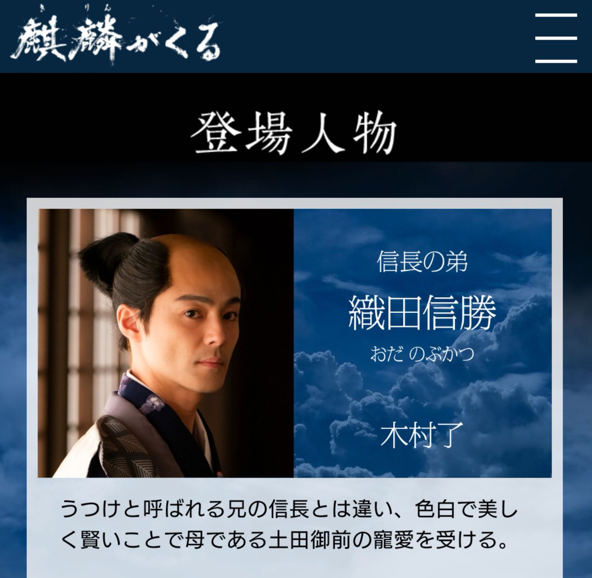 9m15 武田義信を演じた木村了さんが織田信勝 麒麟がくる 木村了 9m15 武田義信を演じた木村了さんが織田信勝 麒麟がくる 木村了