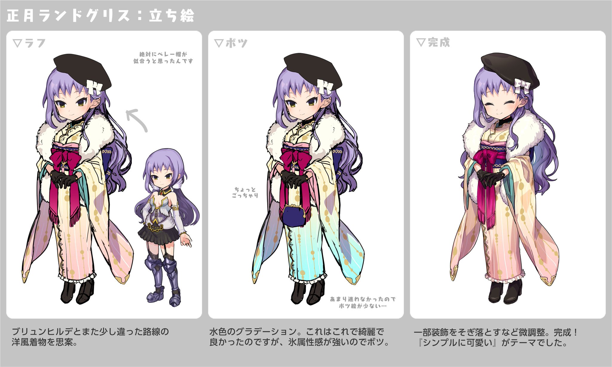 ゆるドラシル公式 No Twitter ゆるゆる裏情報 キャラデザ編 イベント 大晦日 欲望ヒートチェイス に登場 お正月ガチャ でゲットできるランドグリス殿 ブリュンヒルデ殿のデザイン情報公開 遂に共演した従姉妹戦乙女のお二人 とても華やかですな ゆるドラシル公式 No Twitter ゆるゆる裏情報 キャラデザ編 イベント 大晦日 欲望ヒートチェイス に登場 お正月ガチャ でゲットできるランドグリス殿 ブリュンヒルデ殿のデザイン情報公開 遂に共演した従姉妹戦乙女のお二人 とても華やかですな