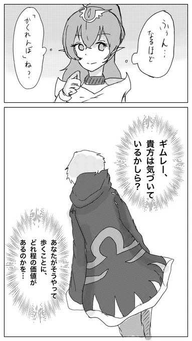 ちなみにこのコメントがついた漫画はpixivにあがってます。
よかったらみてね! 