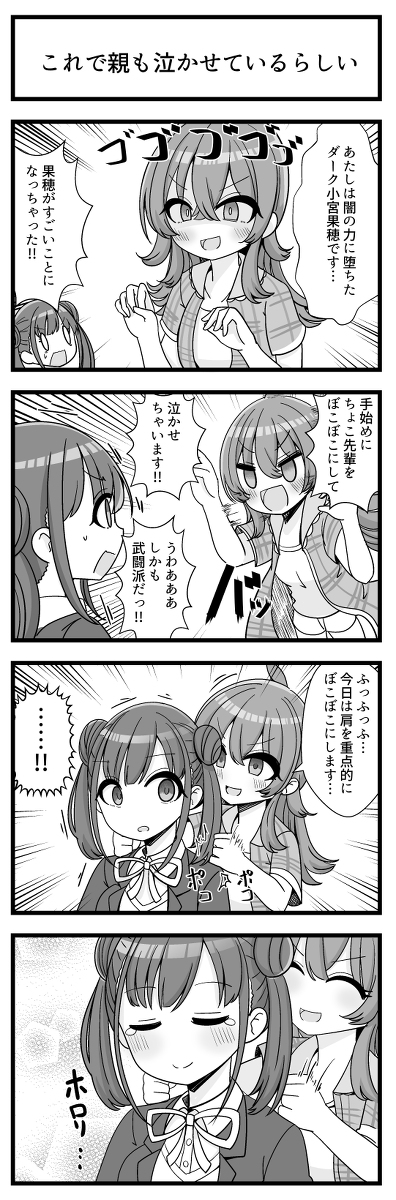Twitterシャニマス4コマ81～90 #アイドルマスターシャイニーカラーズ #4コマ  