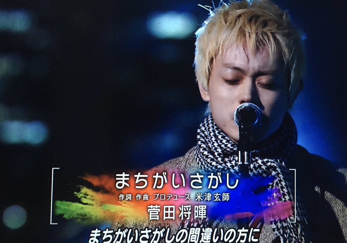 ね こ そしてダースーは不意打ちの金髪だもんなーずるいよー かっこよくないわけない ポッケに両手入れてたんだぜ それでもかっこいい そこら辺のヤツらぢゃ叩かれてるよ笑 まちがいさがし 生で聴けて感動 Mステ 菅田将暉