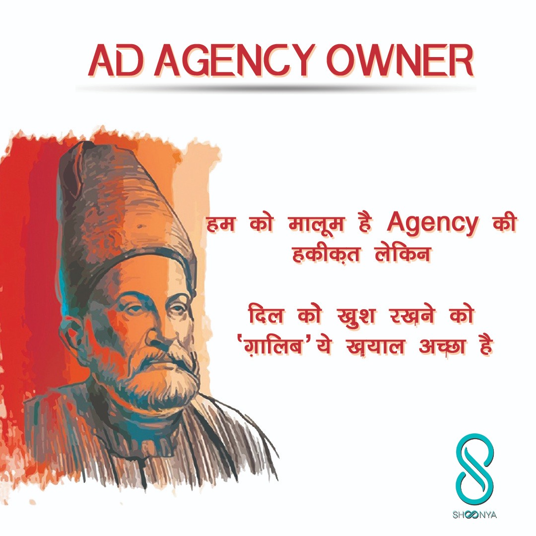 Get Romantic Mirza Asadullah Khan Ghalib Poetry Pics