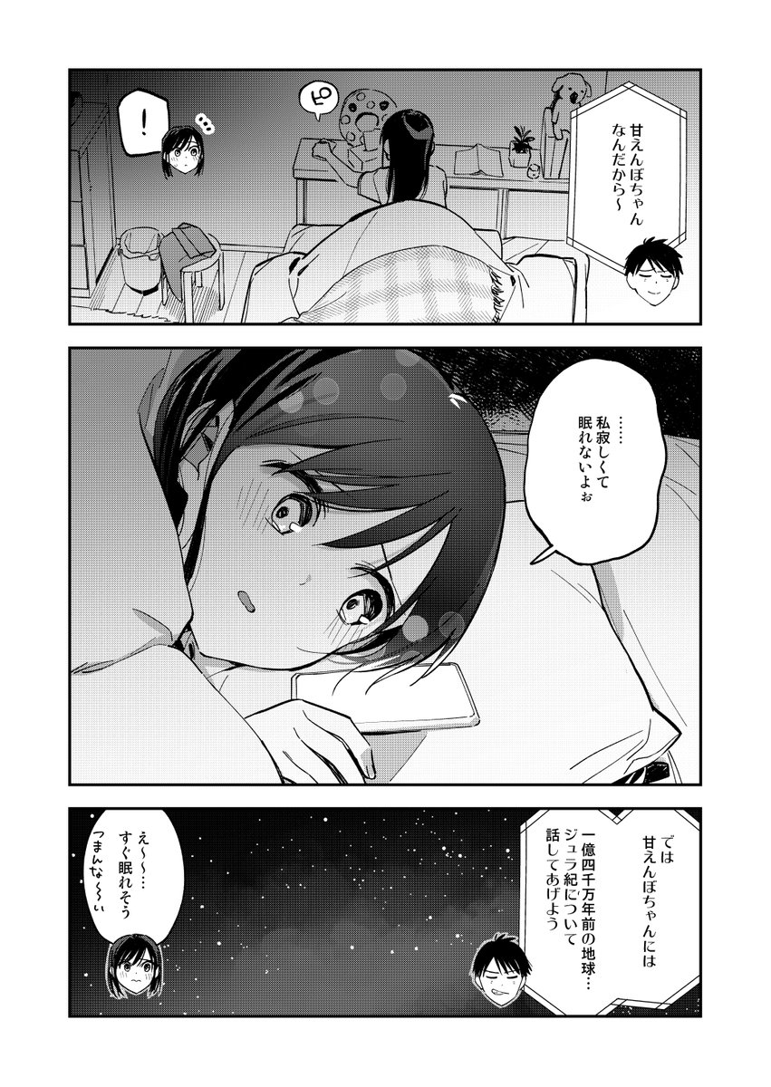 疑似ハーレム71:夜ふかし 