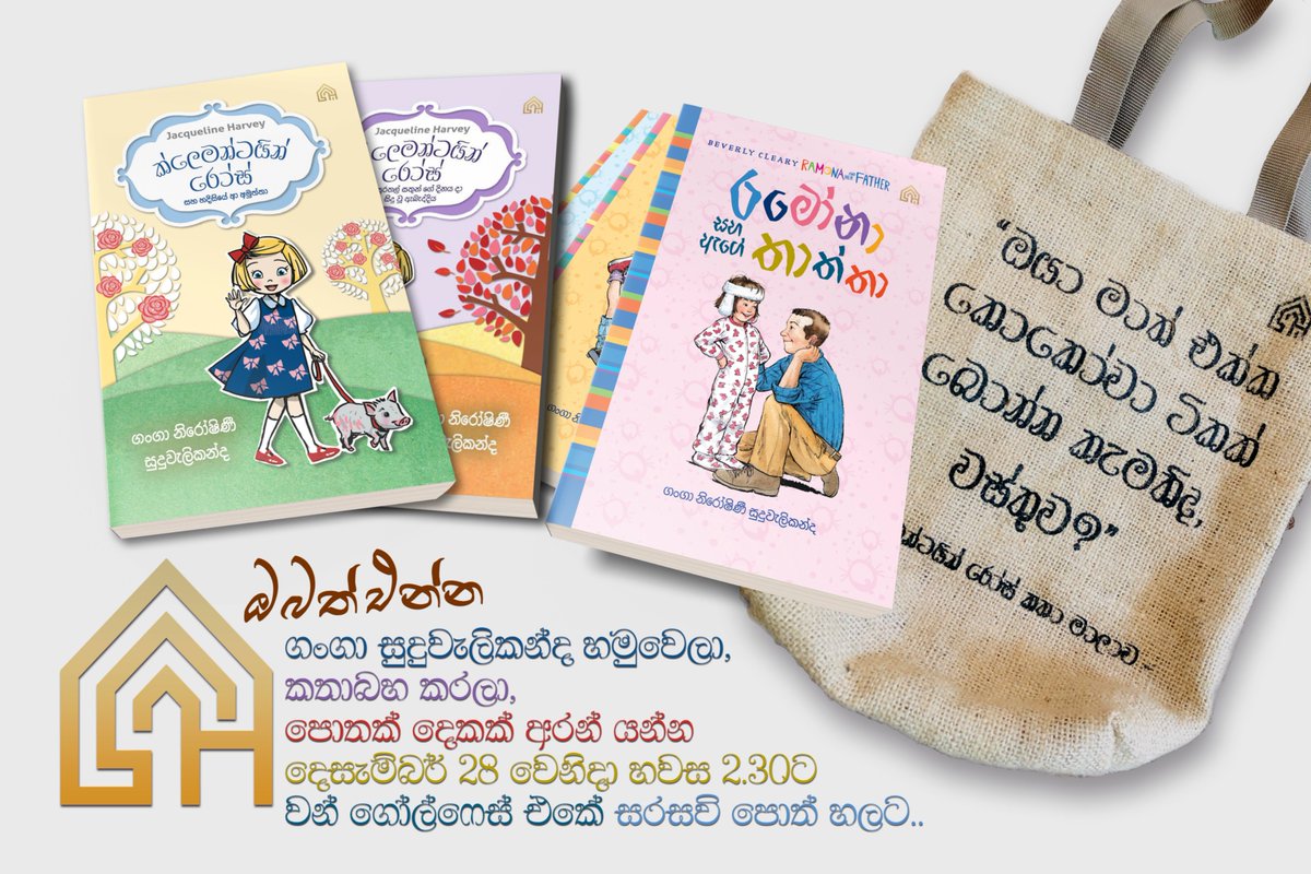 LittleHousePub1's tweet photo. ආරාධනාවයි!!! #OneGalleFace #December28 #BookSigning https://t.co/Fskl3Fp6oM