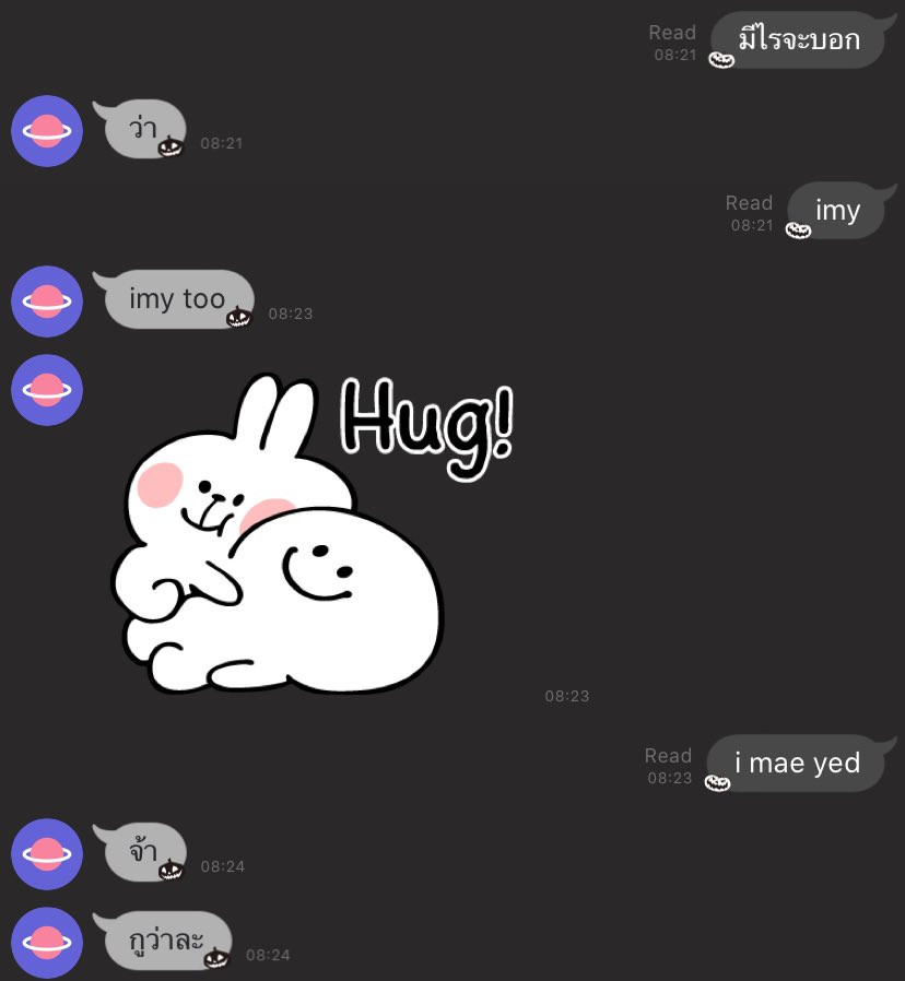 ผมและแฟนในทุกวัน