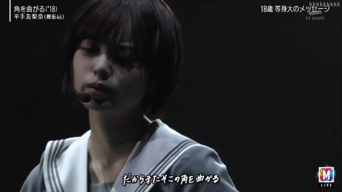 ぺーちゃん こんなにかっこいいアイドルてちしかいない 欅坂46 平手友梨奈