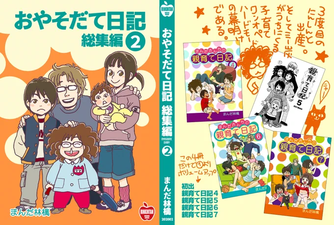 今回はコミケに新刊でないんですが今は来年の色々準備してます。総集編2の表紙ができた。(;'Д`)ハァハァ
来年は仕事頑張ろうと思うので同人誌とかいろいろ仕込んでます。 