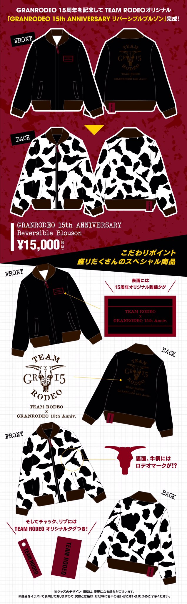 GRANRODEO ろ組 ロデオ便り GRANRODEO 20th Anniversary LIVE 2025 G20 ROCK☆SHOW