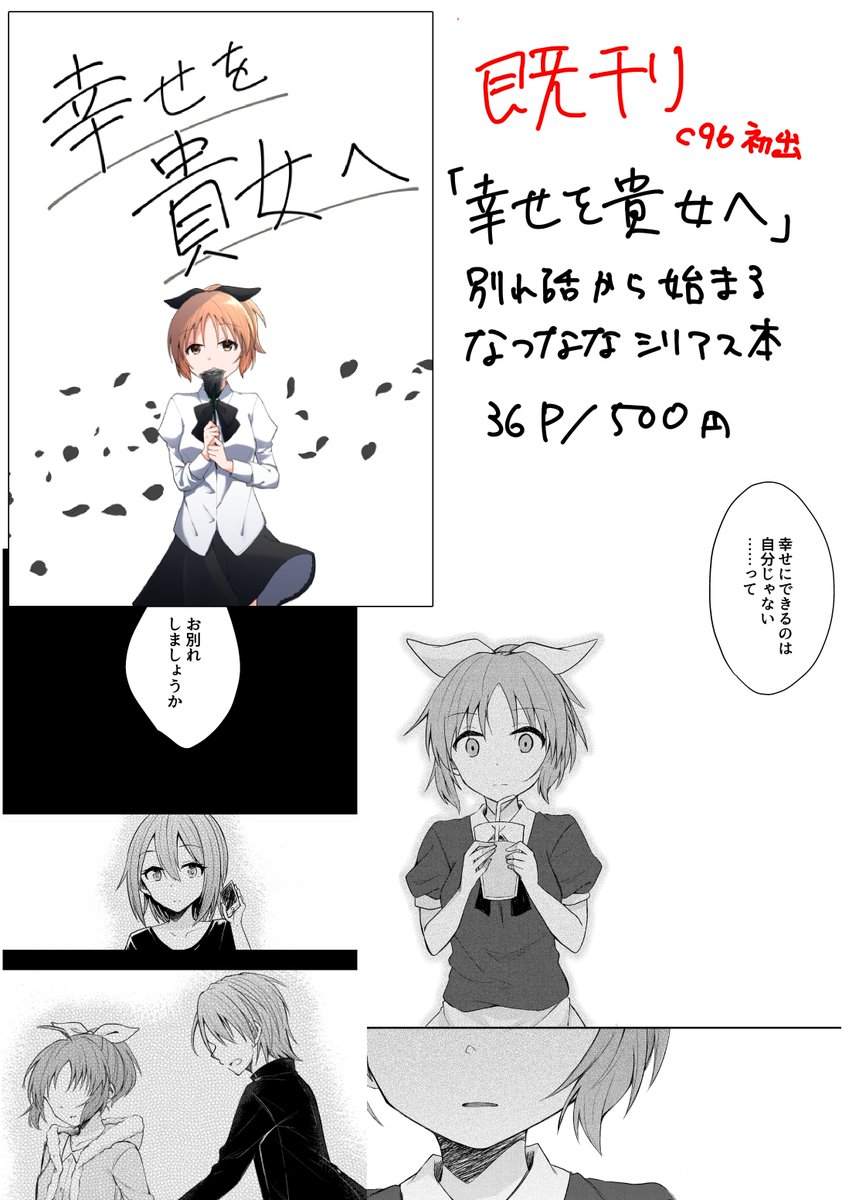 既刊サンプル(C96初出)①前川にネコミミ(としっぽ)が生えちゃってすったもんだするみくりーな本②別れ話から始まるなつななシリアスブック
既刊サンプル(C96以前)③多田と渋谷がモブ女と合コンにいくみくりーなうづりん本④みくりーなが結婚式をする本幸せにな!!! 