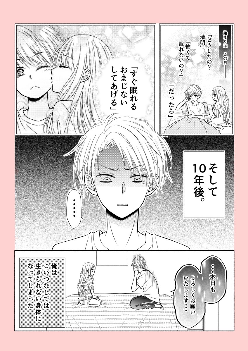 今年はツイッター漫画を通して皆様にやる気を頂きつつ、担当さんや周りの方々に助けられ、最後の最後にようやく日の目を見ることが出来た一年でした。様々なご縁に感謝です!
という訳で、この4枚をチョイスしてみました☆(ほぺちゅー漫画2枚、空気漫画、性転換漫画)
#2019年自分が選ぶ今年の4枚