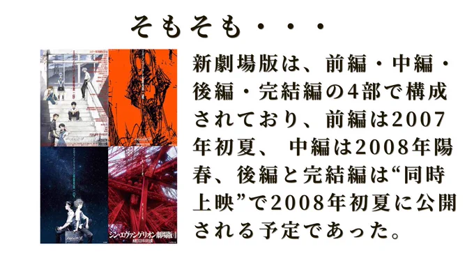 『シン・エヴァンゲリオン劇場版』を見たいと思ってる人へ 