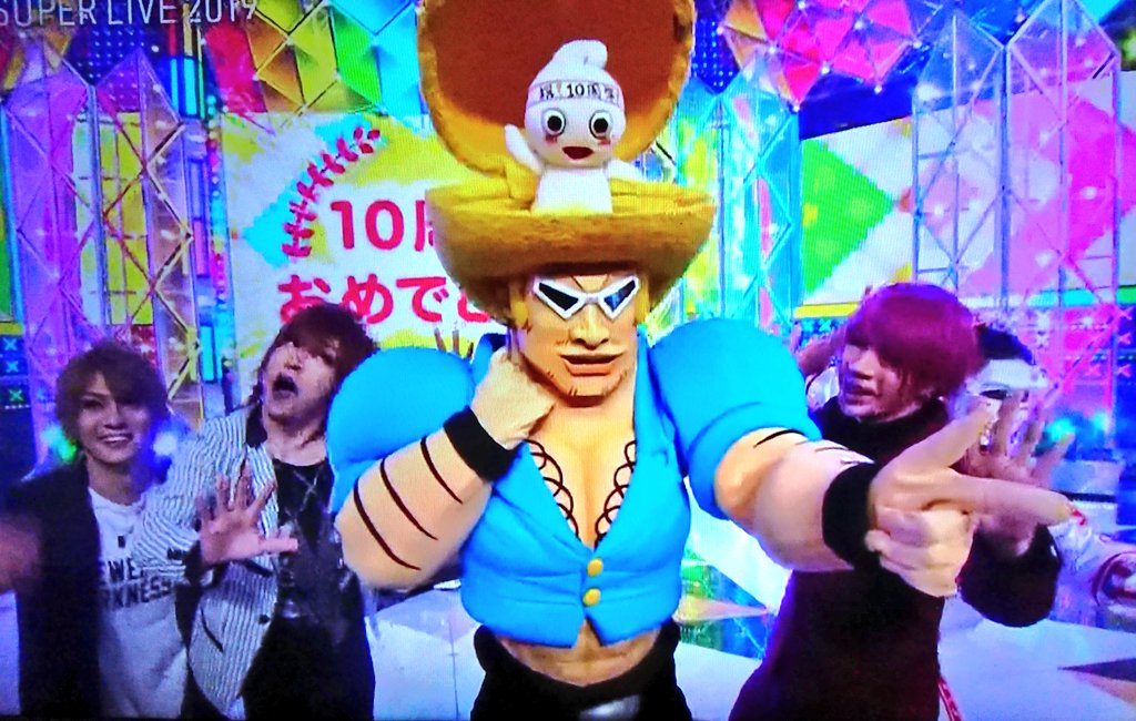 ベガもん Op Twitter テレビ朝日開局60周年記念のmステｳﾙﾄﾗsuperlive19でまさかのボボボーボ ボーボボ よく着ぐるみ残ってたなwww コレはいいカオス 笑 とりあえず澤井啓夫センセイ見てたー Mステスーパーライブ