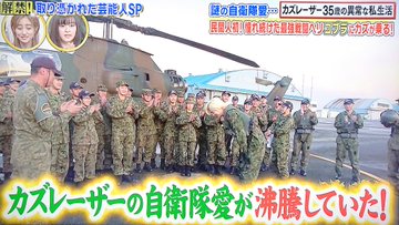 カズレーザーが自衛隊好きの理由や詳しいのはなぜ 過去の名言もチェック 日々タウロス