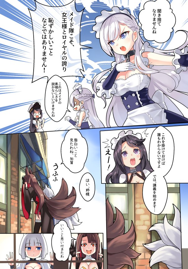 ロイヤル・カフェの見本パート2
Royal Cafe' sample part 2
https://t.co/C6GpOp5WlQ
#アズールレーン #C97 