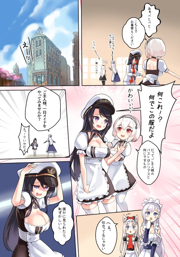 ロイヤル・カフェの見本パート2
Royal Cafe' sample part 2
https://t.co/C6GpOp5WlQ
#アズールレーン #C97 