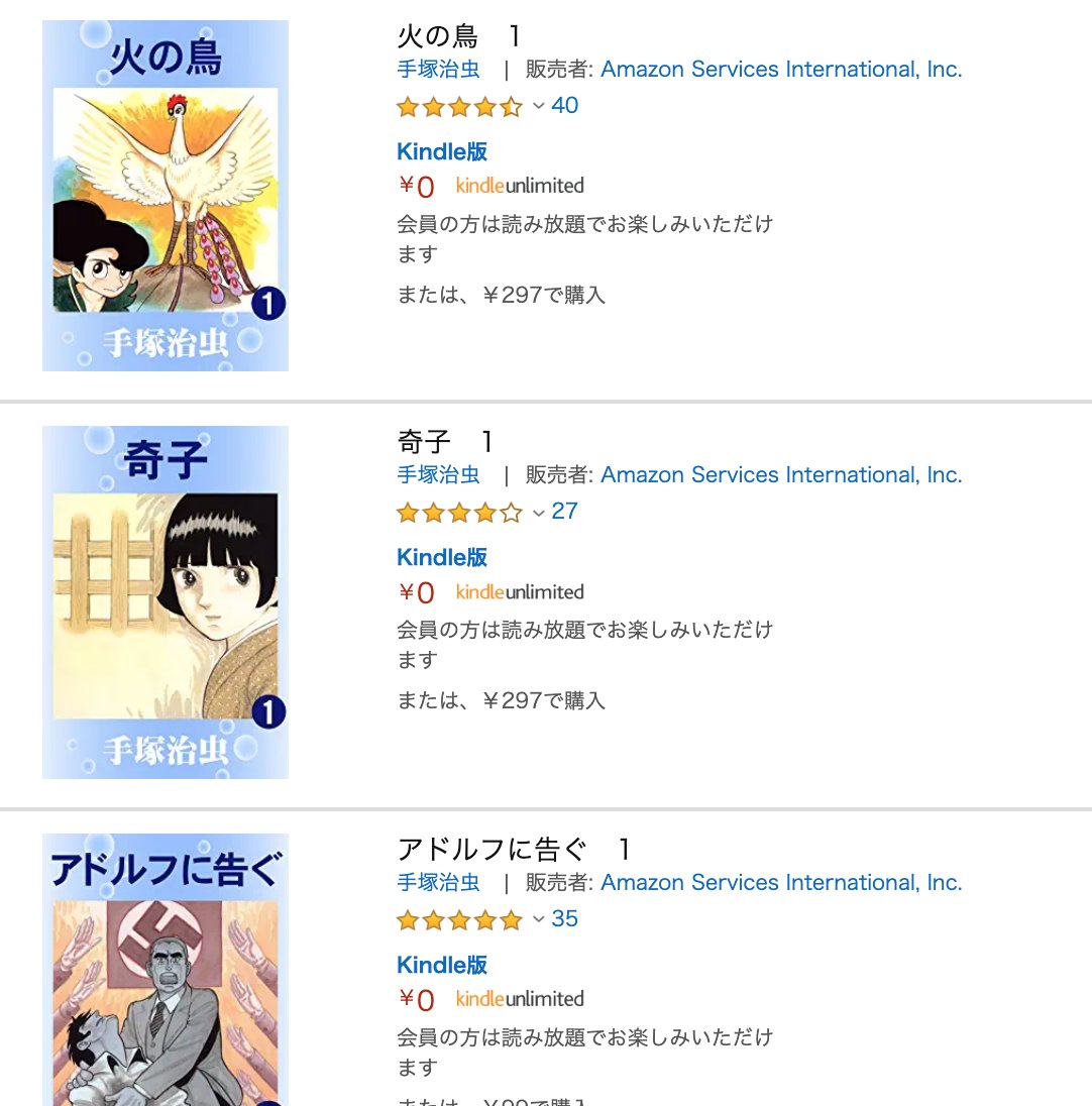 きんどう 読み放題 Kindleunlimited 手塚治虫作品 T Co Nwnpqkzyu9 火の鳥 ブラックジャック など手塚治虫作品の各1巻が80冊以上かな Kindle読み放題対象となっています 前からですけれど T Co Fmqlannexq Twitter