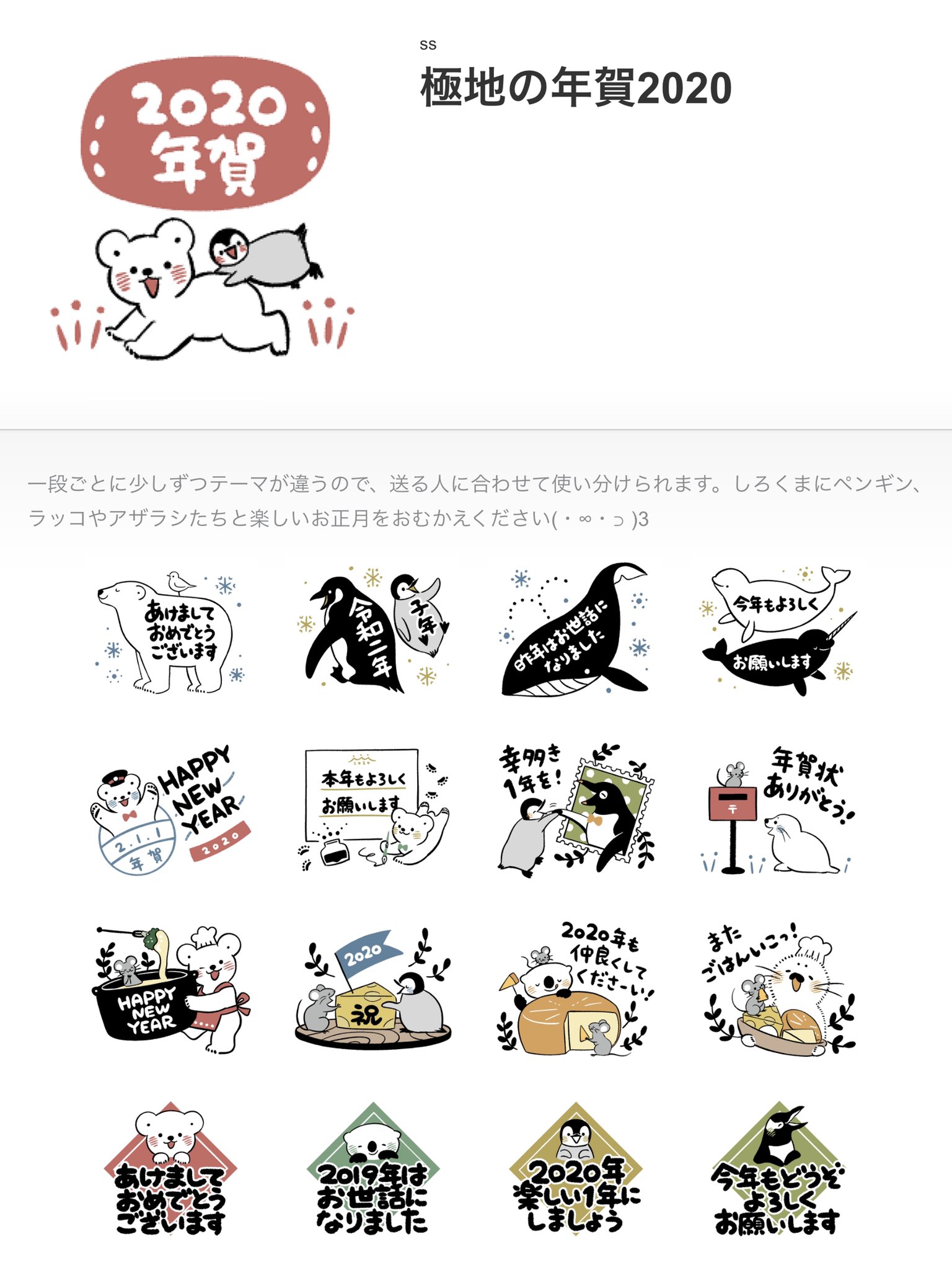 お正月スタンプ Twitter Search Twitter
