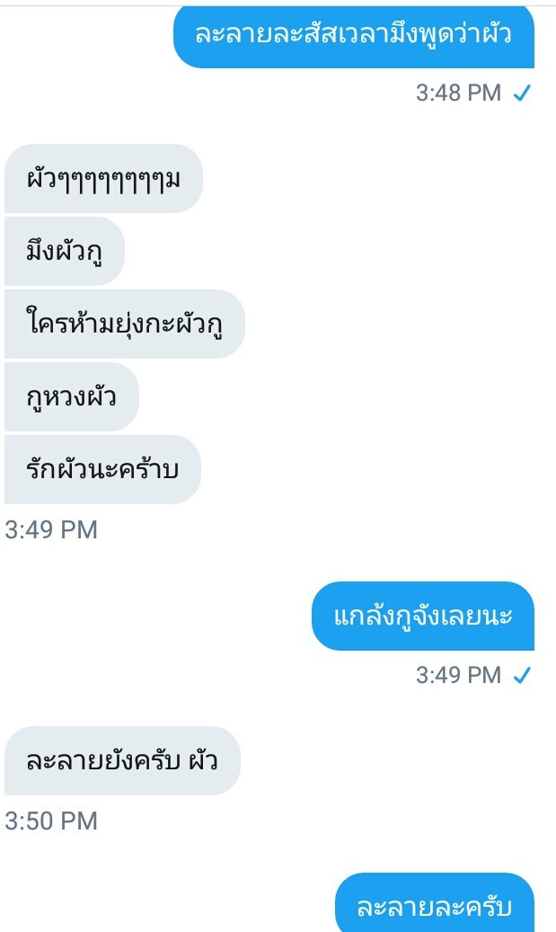 มาขิงเมียอะครับ❤ tweet media