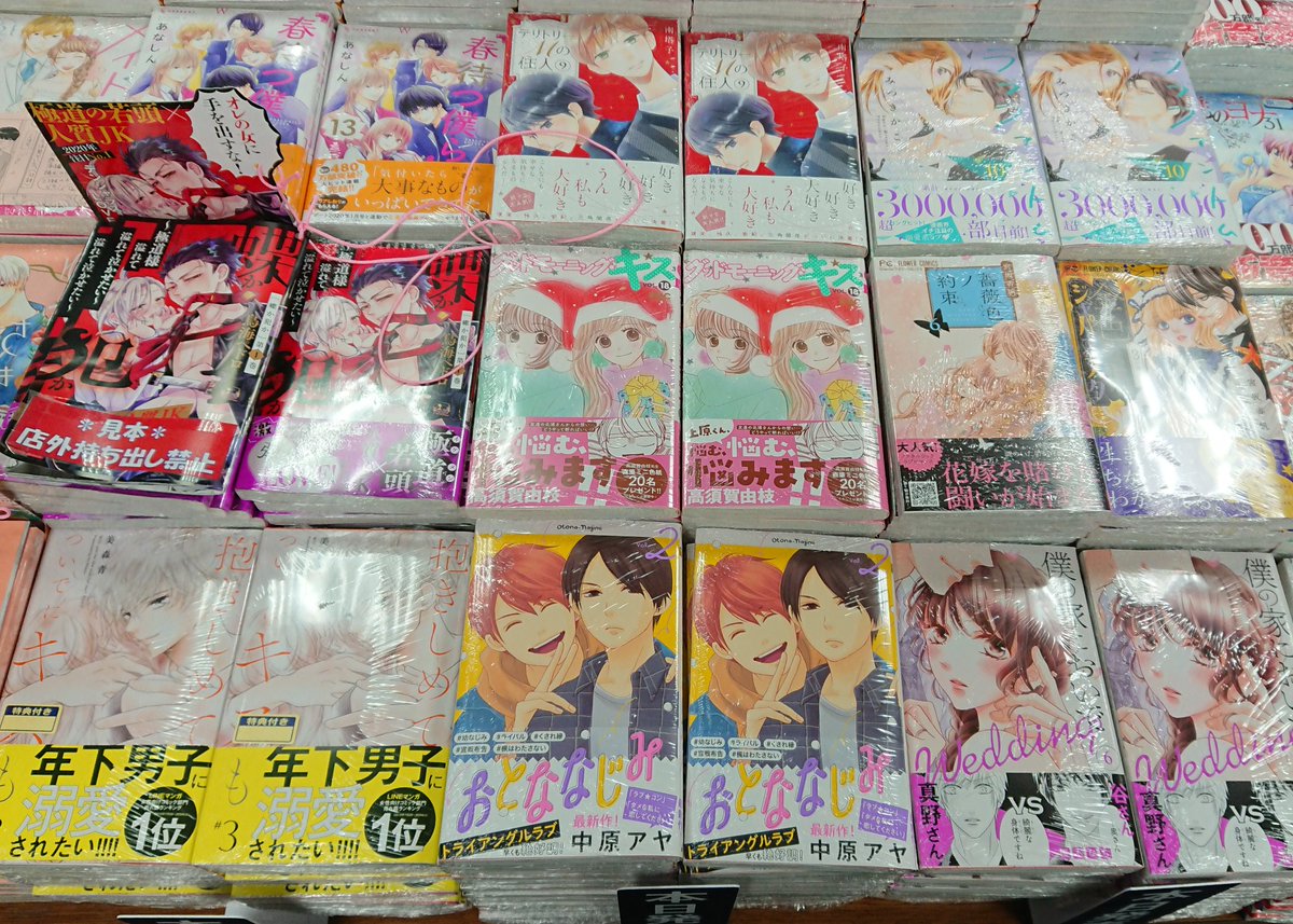 蔦屋書店熊本三年坂コミック部 新刊情報 ハニーレモンソーダ 12巻 テリトリーmの住人 9巻 グッドモーニングキス 18巻 おとななじみ 2巻 歌うたいの黒兎 3巻 クローバー Trefle 10巻 等々 集英社少女コミックス入荷しております