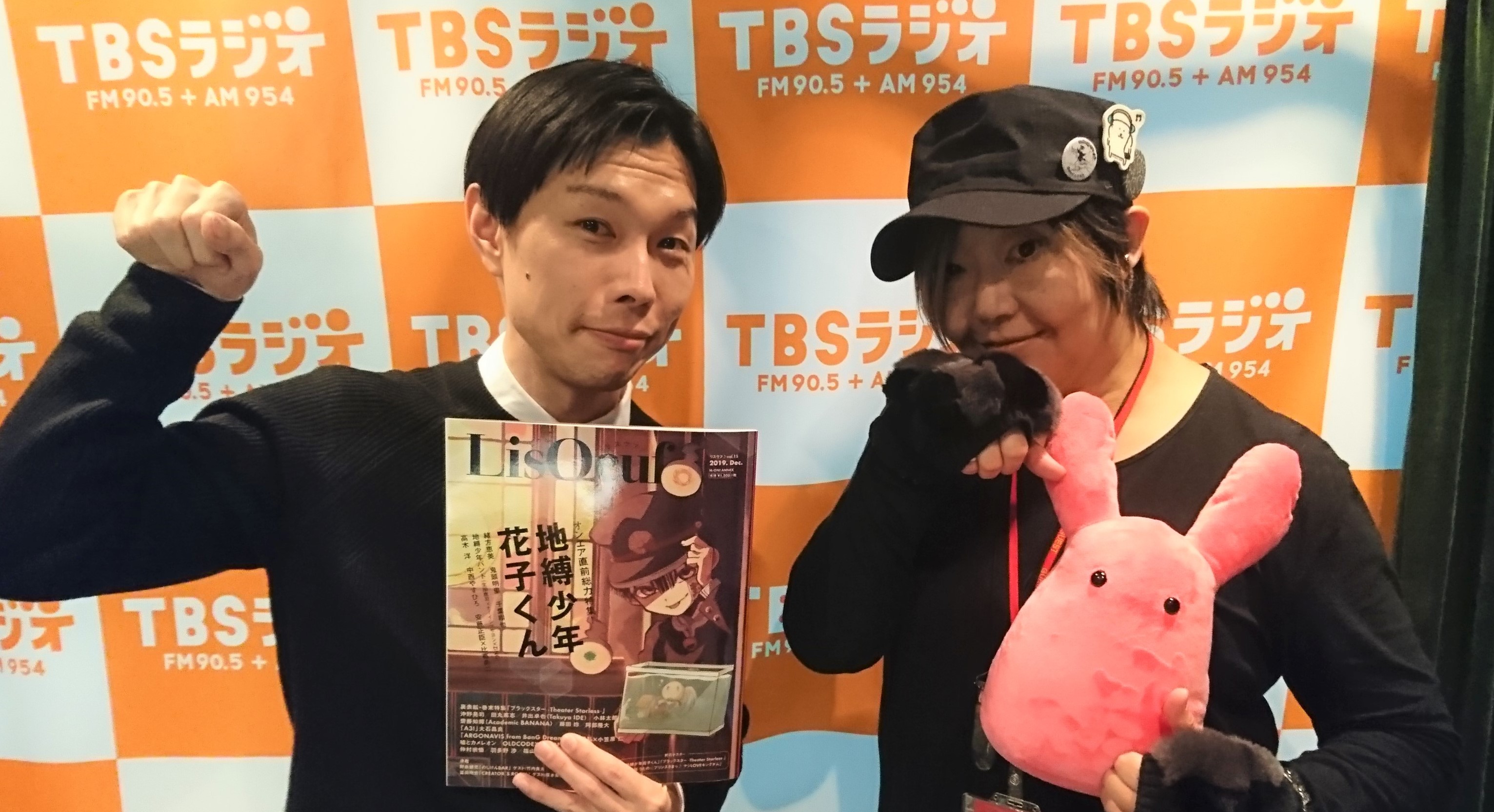 ハライチ岩井勇気のアニニャン Twitter இல உள ள ர 31日 火 21時 声優の 緒方恵美 さん登場 1月放送のアニメ 地縛少年花子くん でも話題 緒方さんが登場 大好きな作品たちのエピソードに岩井さんも大興奮です ぜひ二人のトークで笑って