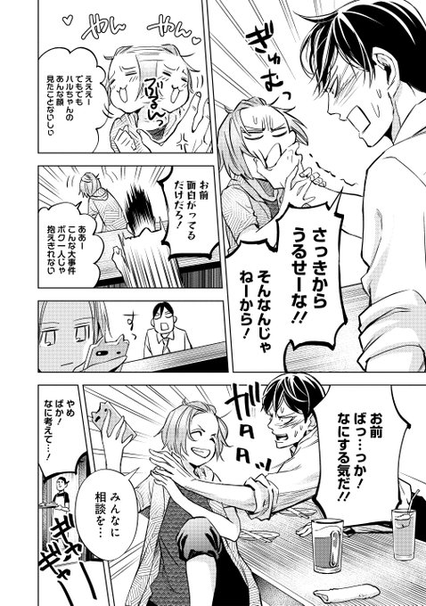 呑むならお前らとこんな時のtwitterイラスト検索結果 呑むならお前らとこんな時のtwitterイラスト検索結果