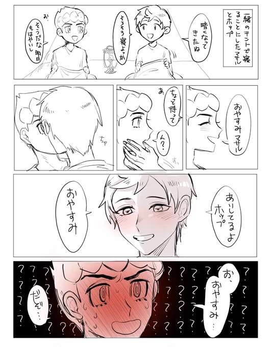 マサホプ 