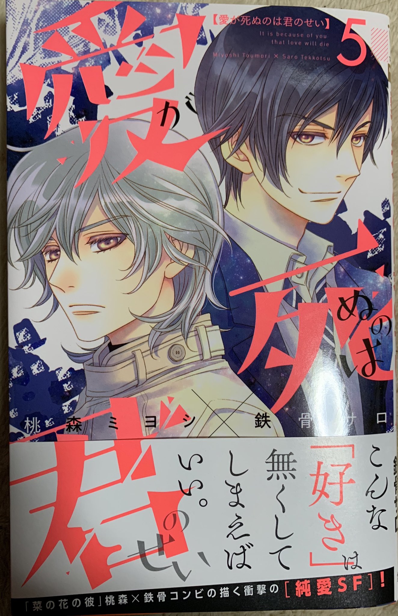 鉄骨サロ Twitter Search Twitter