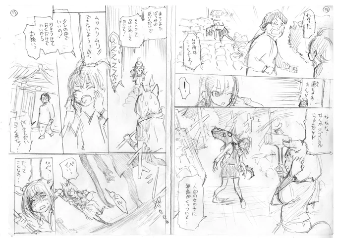 #創作クラスタさんと繋がりたい 
#漫画好きと繋がりたい 

狐マンガ ボツネーム
https://t.co/CrNfNHidmM の続きです 