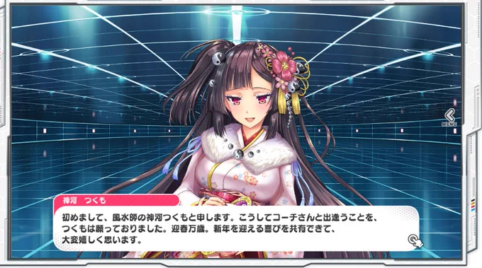 「CIRCLET PRINCESS」の新キャラ「神河つくも」ちゃん。
早速ゲットしてエピソードも開放完了! 