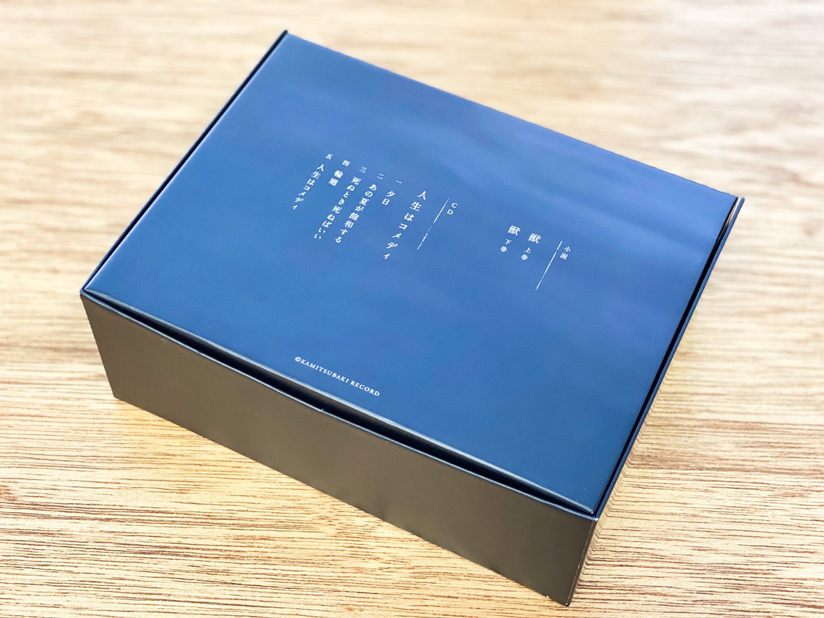 人生はコメディ スペシャルボックス カンザキイオリ CD