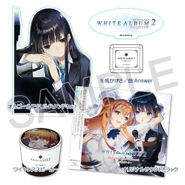 オリジナルデザイン手作り商品 WHITE ALBUM2 WスエードB2タペストリーA